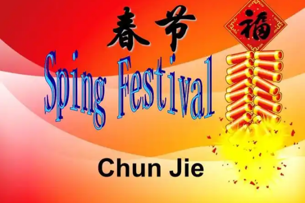 Spring Festival holiday in year 2025